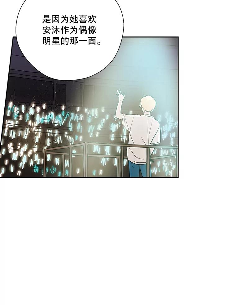 《追逐光的爱恋》12.唯一出路 第18页