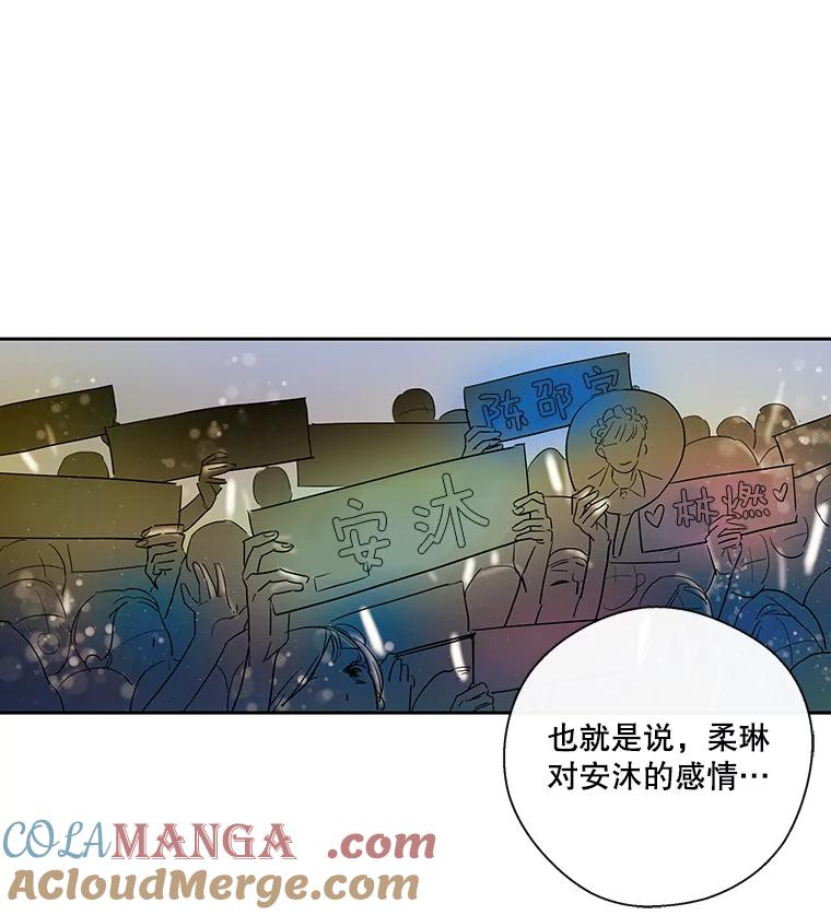 《追逐光的爱恋》12.唯一出路 第19页