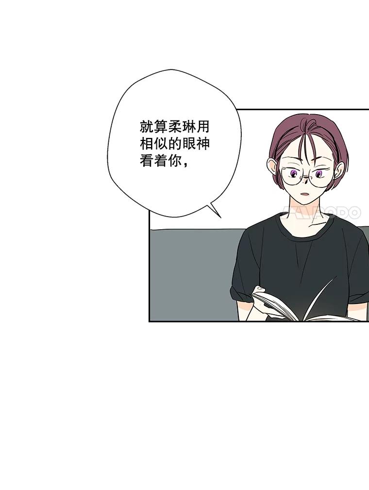 《追逐光的爱恋》12.唯一出路 第14页