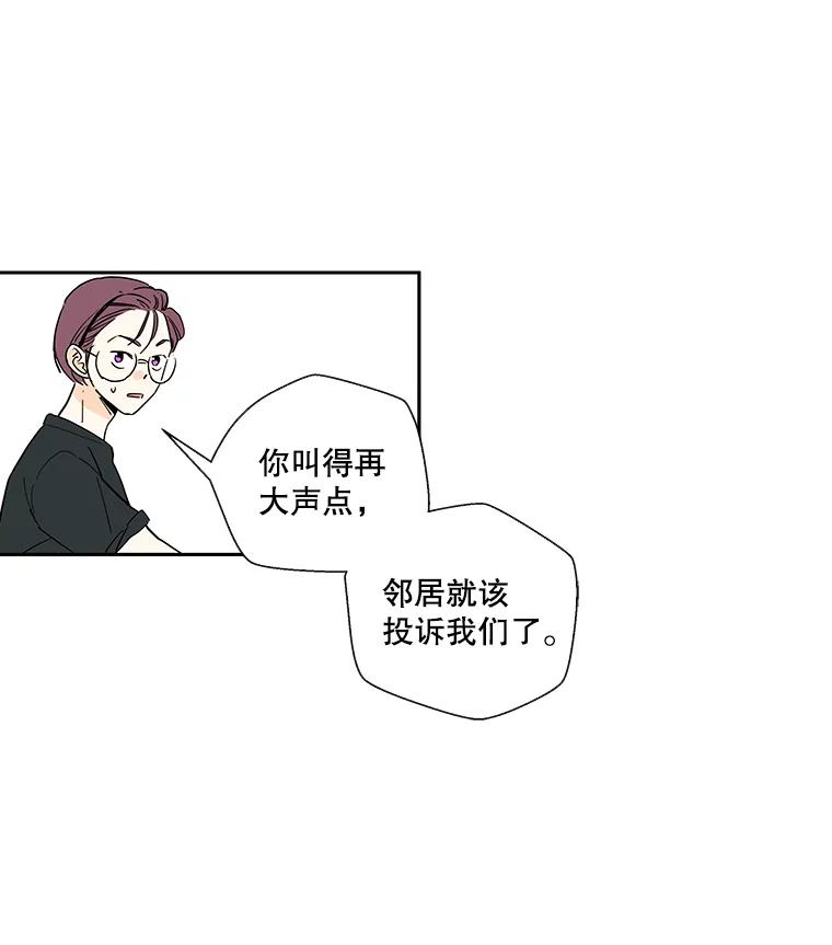 《追逐光的爱恋》12.唯一出路 第48页