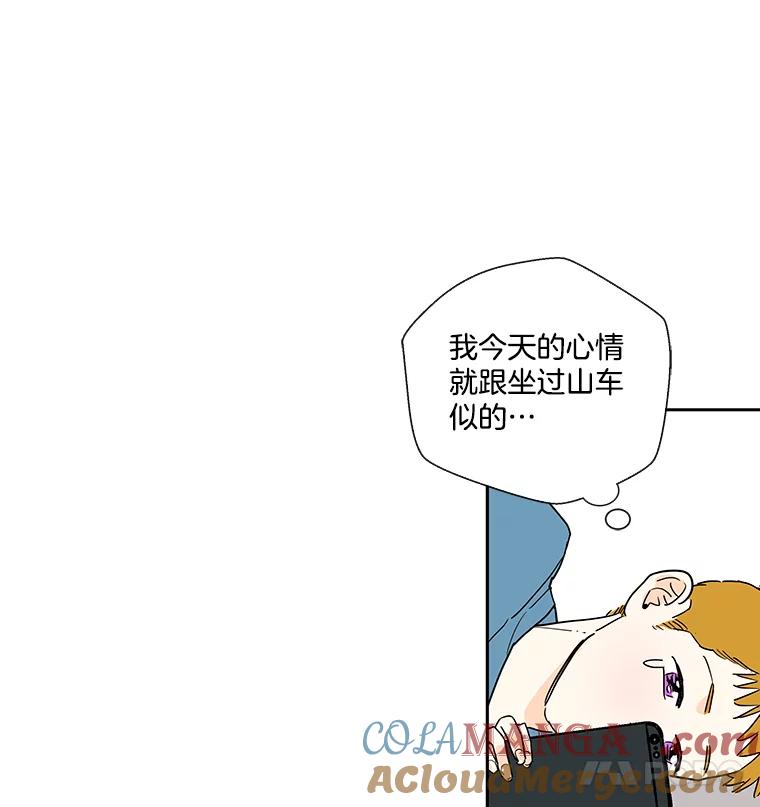 《追逐光的爱恋》12.唯一出路 第52页