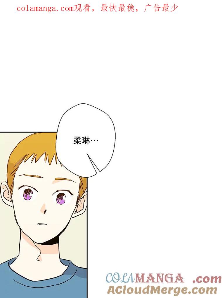 《追逐光的爱恋》12.唯一出路 第1页