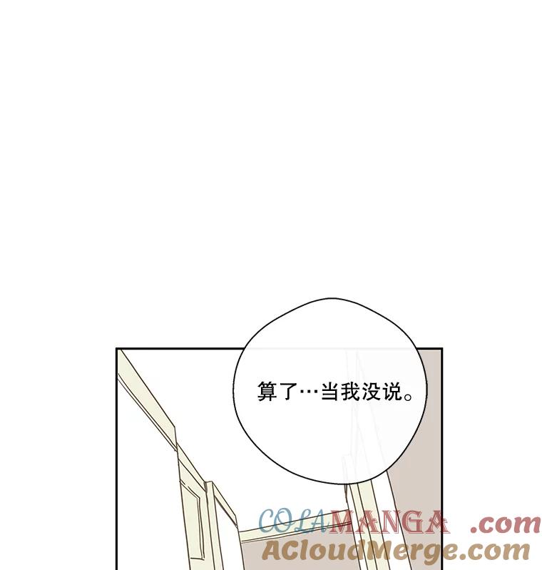 《追逐光的爱恋》12.唯一出路 第34页