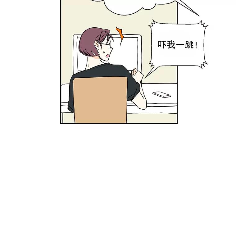 《追逐光的爱恋》12.唯一出路 第47页
