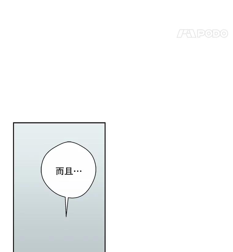 《追逐光的爱恋》12.唯一出路 第29页
