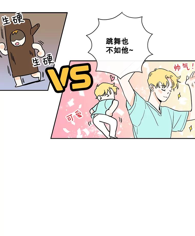 《追逐光的爱恋》12.唯一出路 第8页