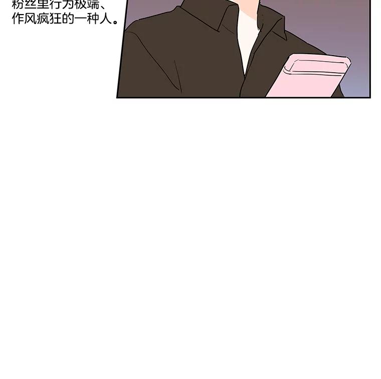 《追逐光的爱恋》12.唯一出路 第24页