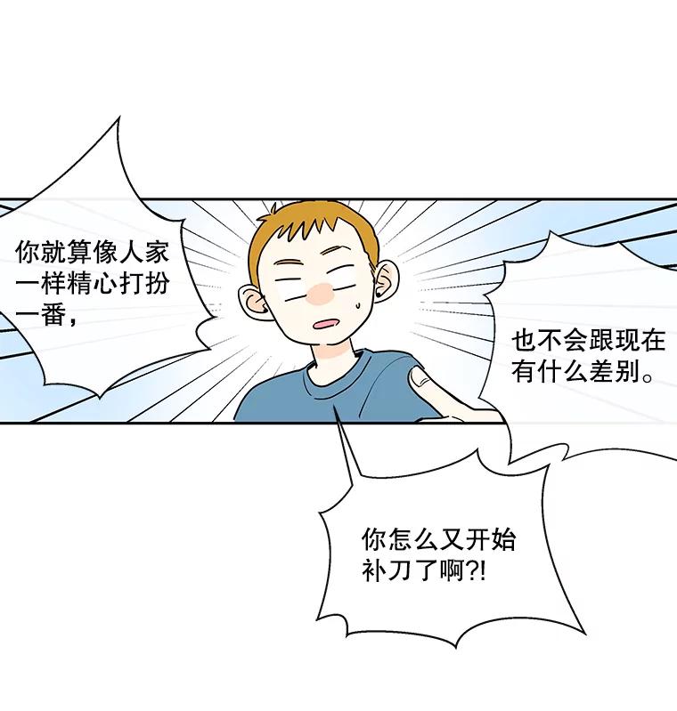 《追逐光的爱恋》12.唯一出路 第32页