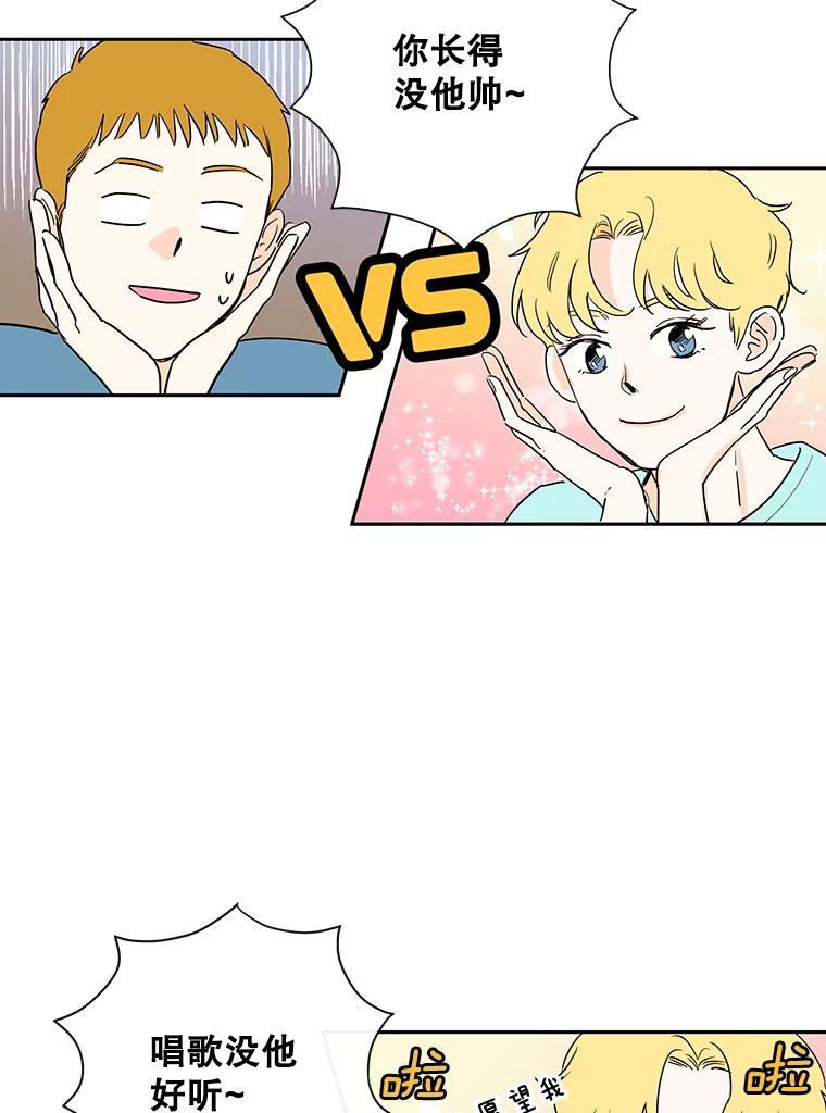《追逐光的爱恋》12.唯一出路 第6页