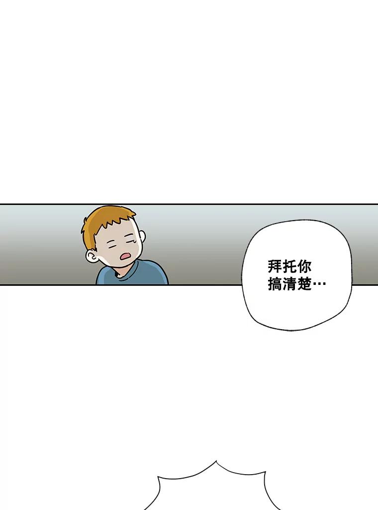 《追逐光的爱恋》12.唯一出路 第5页