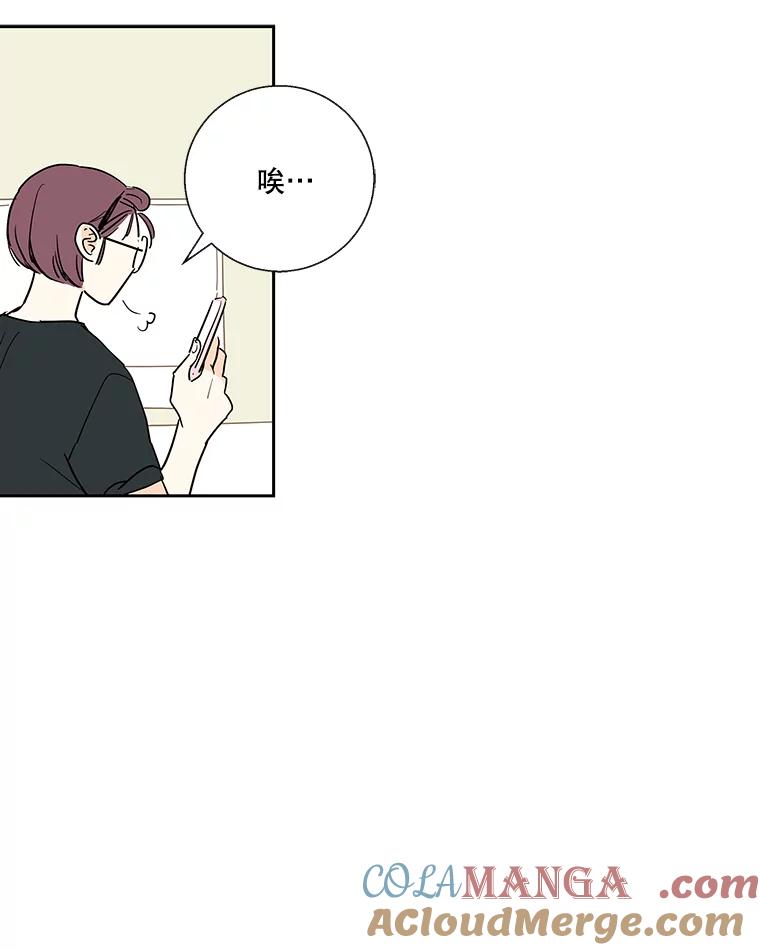 《追逐光的爱恋》12.唯一出路 第58页