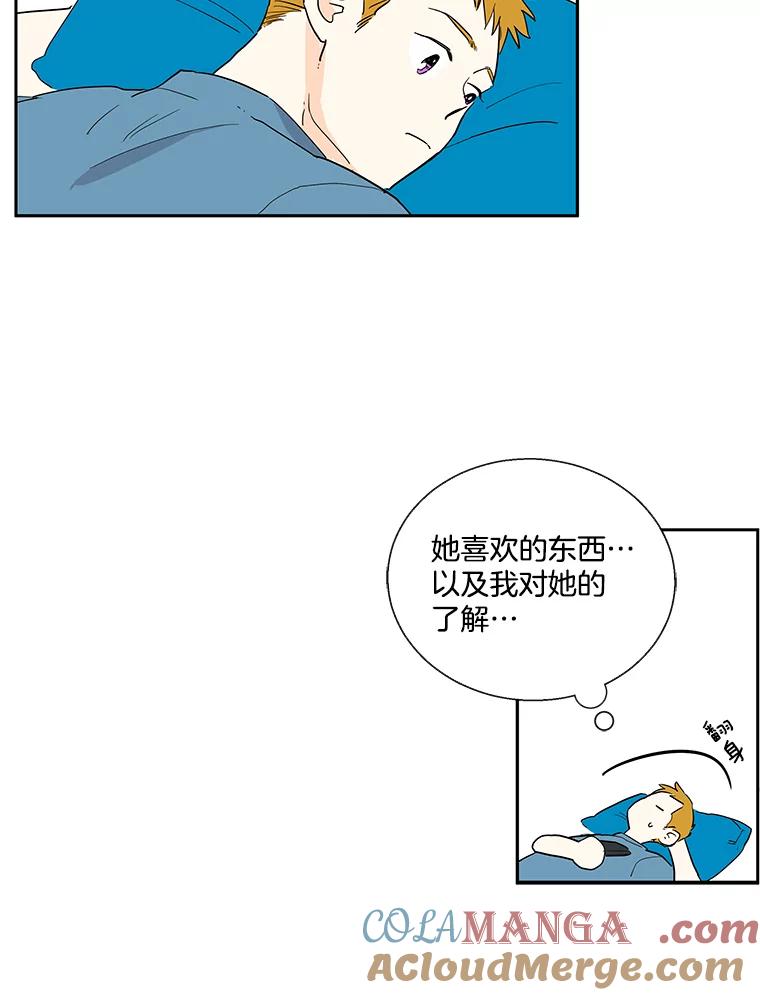 《追逐光的爱恋》12.唯一出路 第40页