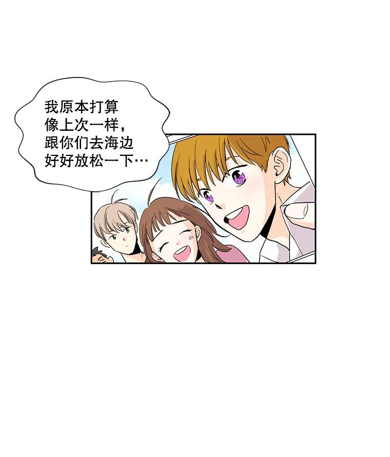 《追逐光的爱恋》13.受伤 第41页