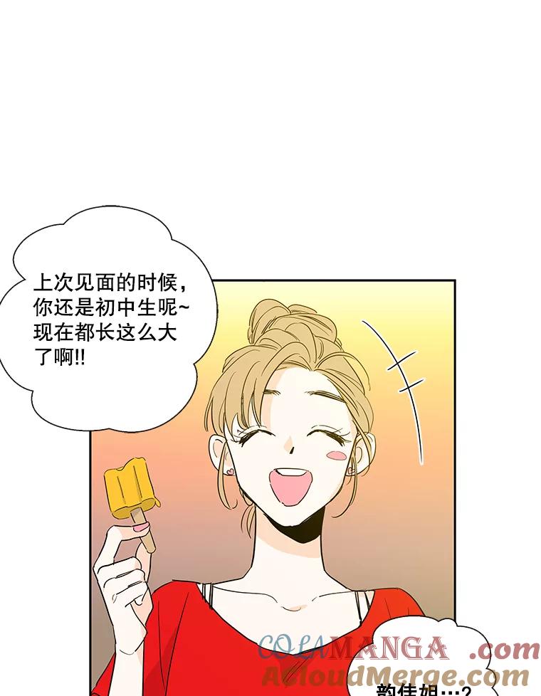 《追逐光的爱恋》13.受伤 第70页