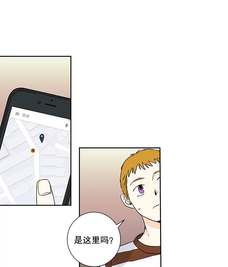 《追逐光的爱恋》13.受伤 第63页