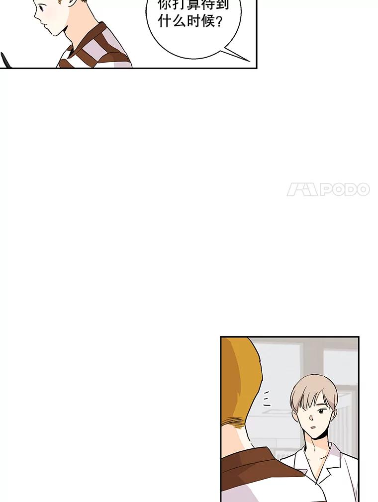《追逐光的爱恋》13.受伤 第51页