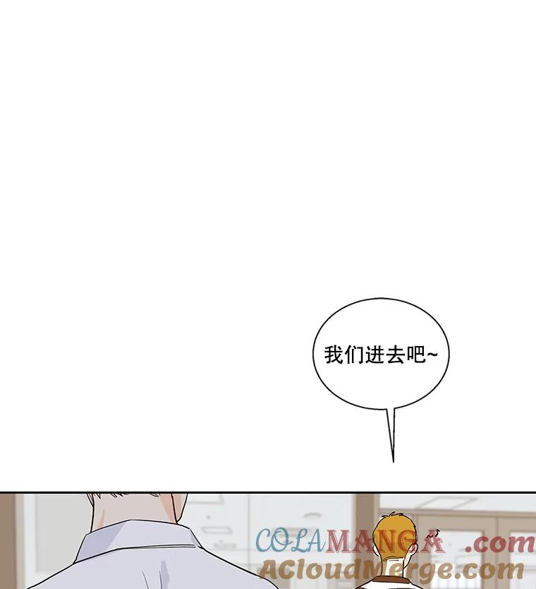 《追逐光的爱恋》13.受伤 第58页