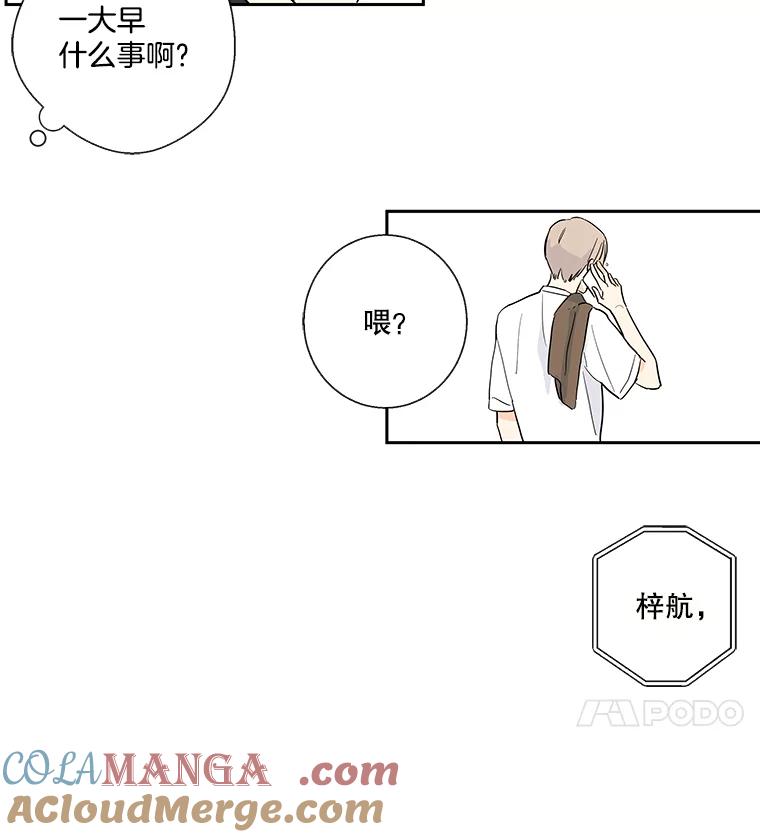 《追逐光的爱恋》13.受伤 第4页