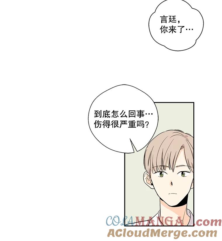 《追逐光的爱恋》13.受伤 第34页