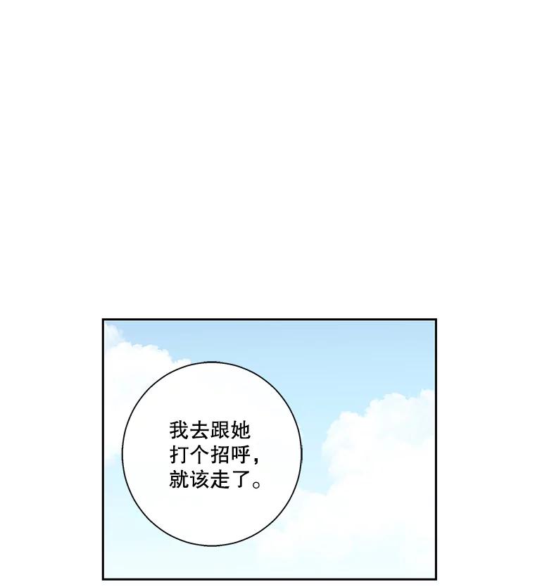 《追逐光的爱恋》13.受伤 第57页