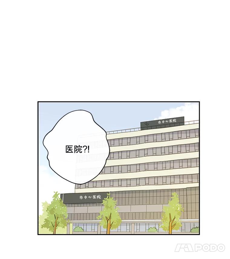 《追逐光的爱恋》13.受伤 第27页