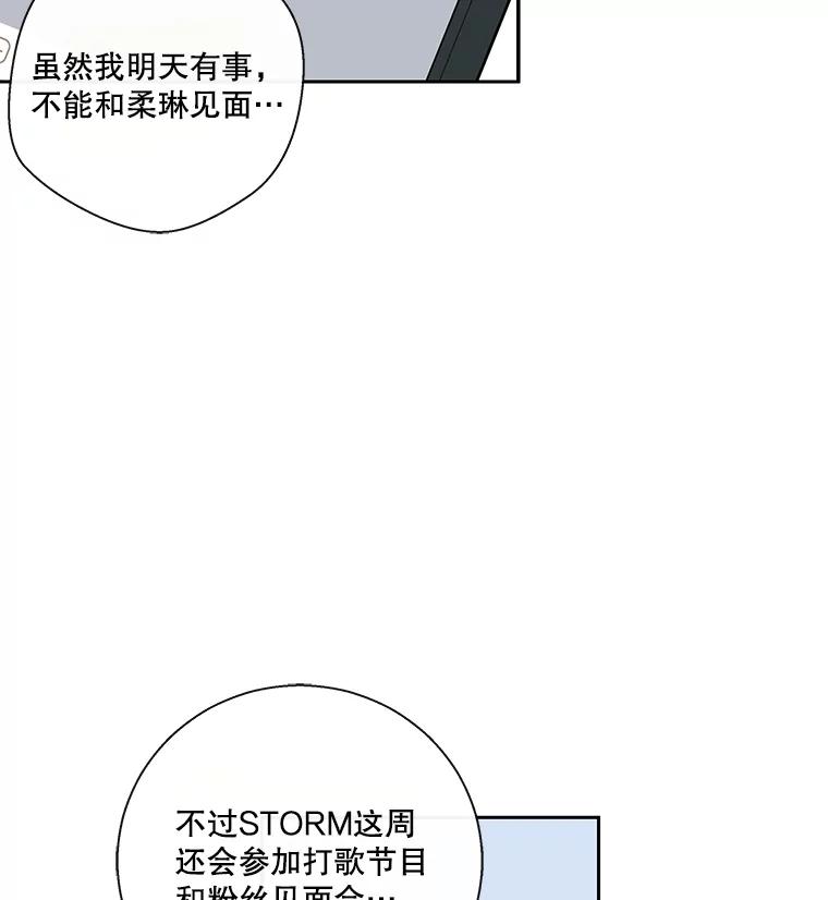 《追逐光的爱恋》13.受伤 第18页