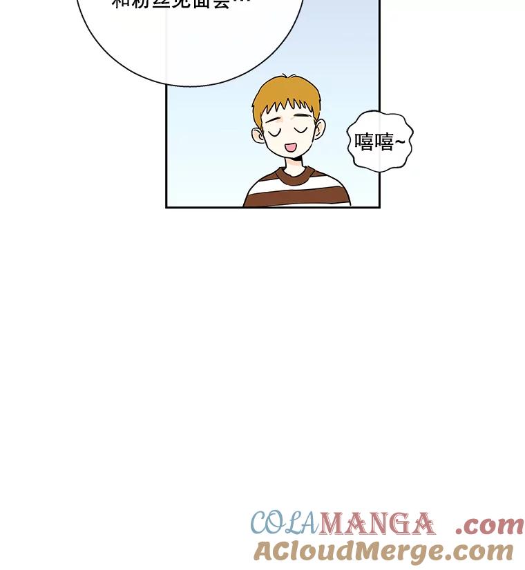 《追逐光的爱恋》13.受伤 第19页