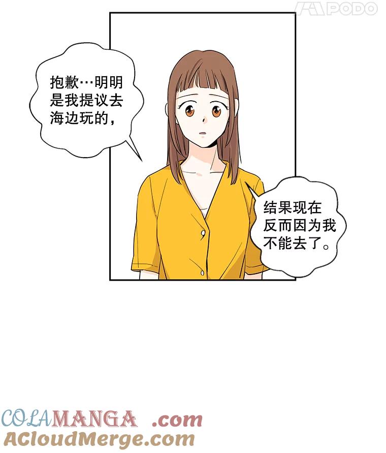《追逐光的爱恋》13.受伤 第40页