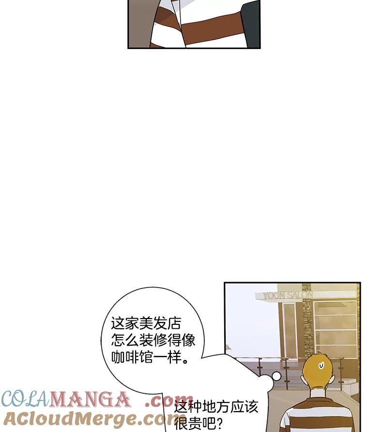 《追逐光的爱恋》13.受伤 第64页