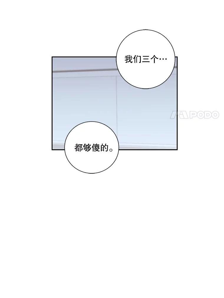 《追逐光的爱恋》13.受伤 第62页