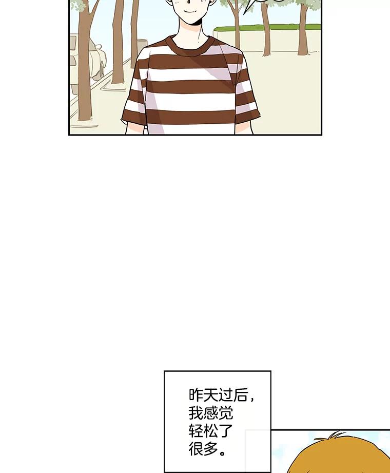 《追逐光的爱恋》13.受伤 第11页