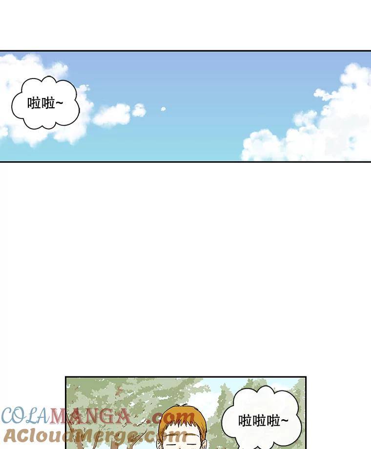 《追逐光的爱恋》13.受伤 第10页