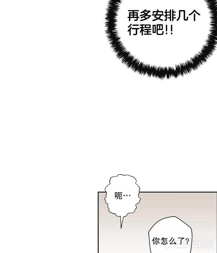《追逐光的爱恋》13.受伤 第21页