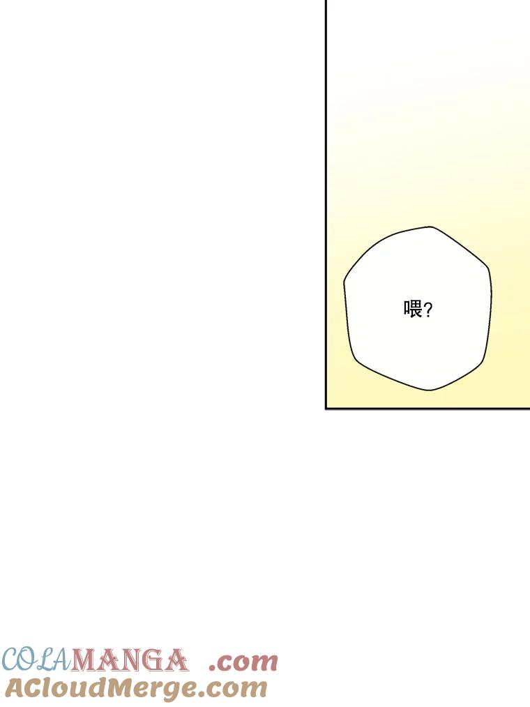 《追逐光的爱恋》13.受伤 第25页