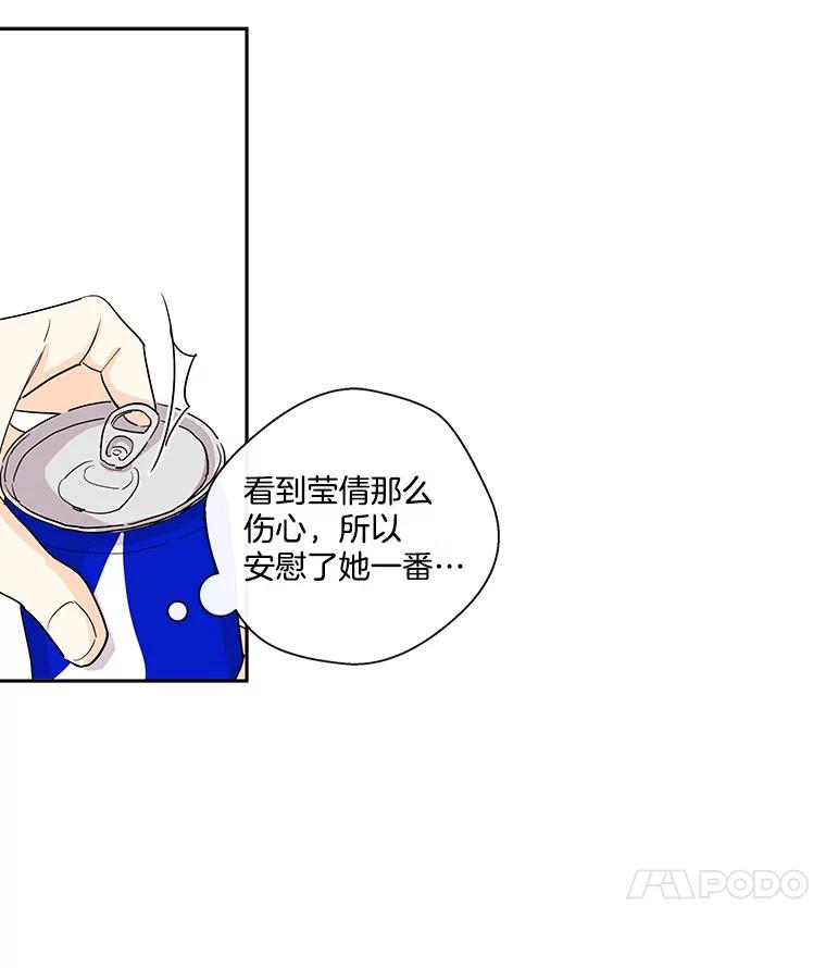 《追逐光的爱恋》13.受伤 第47页