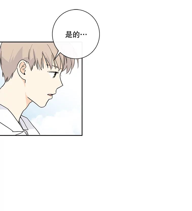 《追逐光的爱恋》13.受伤 第56页