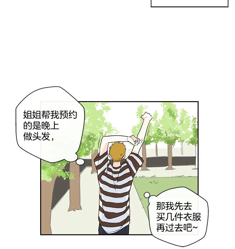 《追逐光的爱恋》13.受伤 第14页