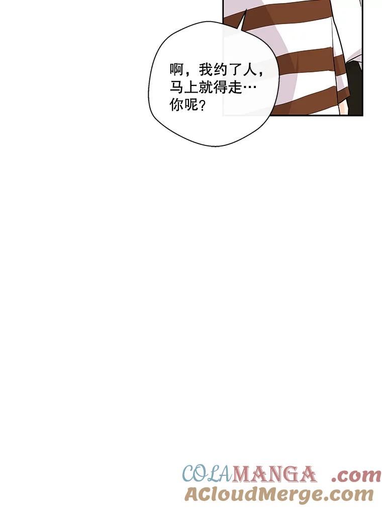 《追逐光的爱恋》13.受伤 第52页