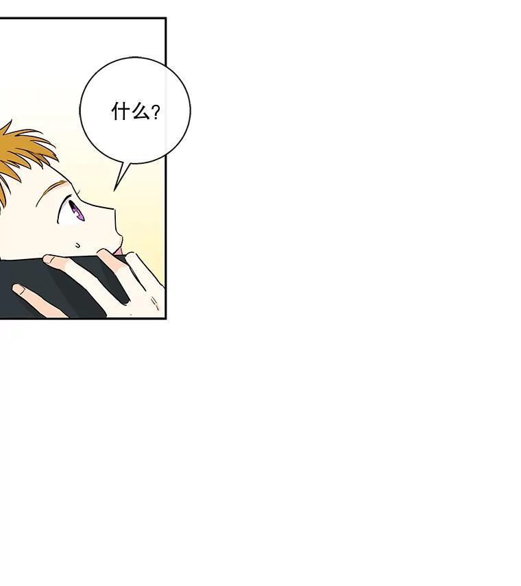 《追逐光的爱恋》13.受伤 第26页