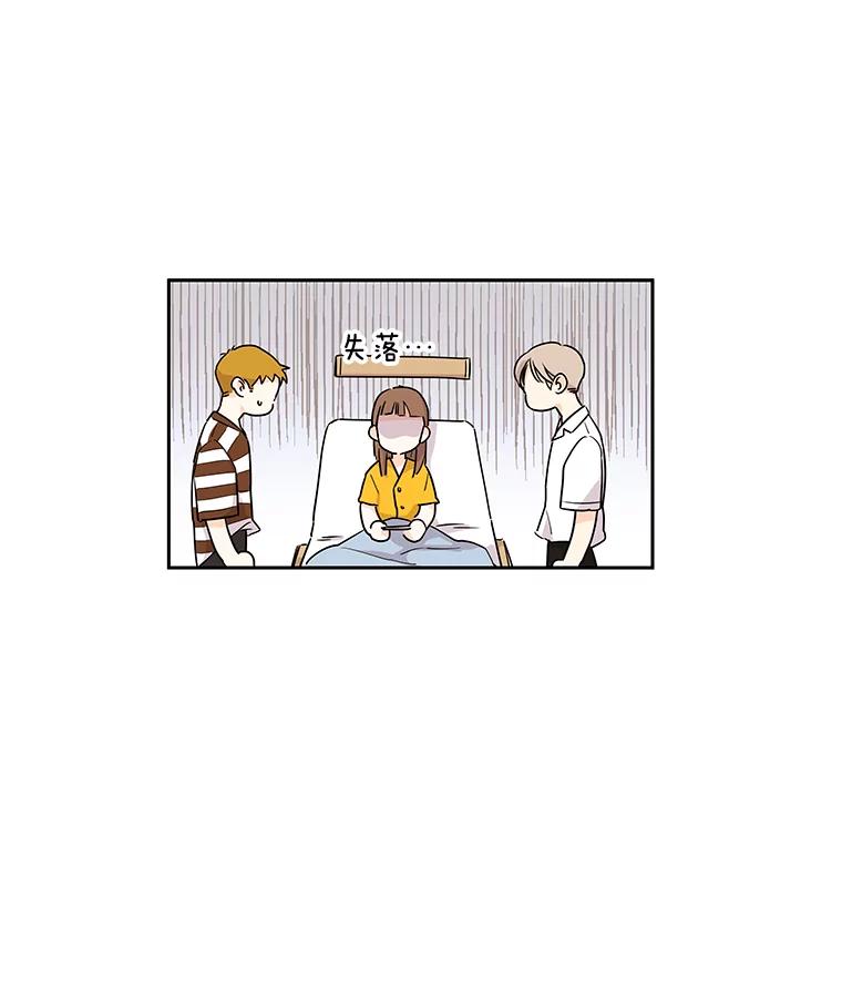 《追逐光的爱恋》13.受伤 第42页