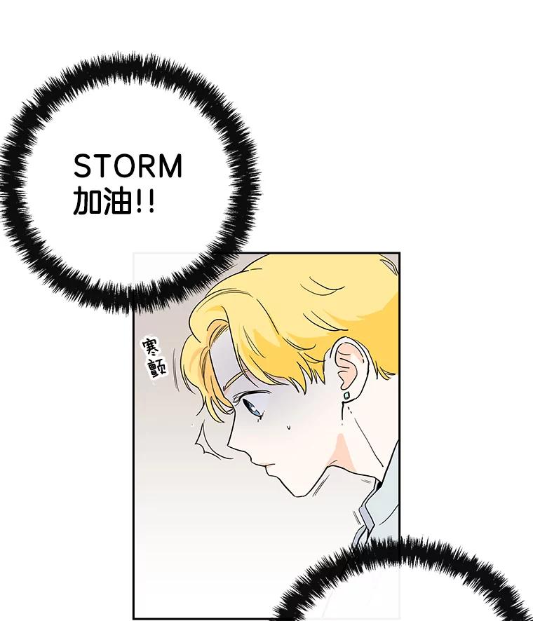 《追逐光的爱恋》13.受伤 第20页