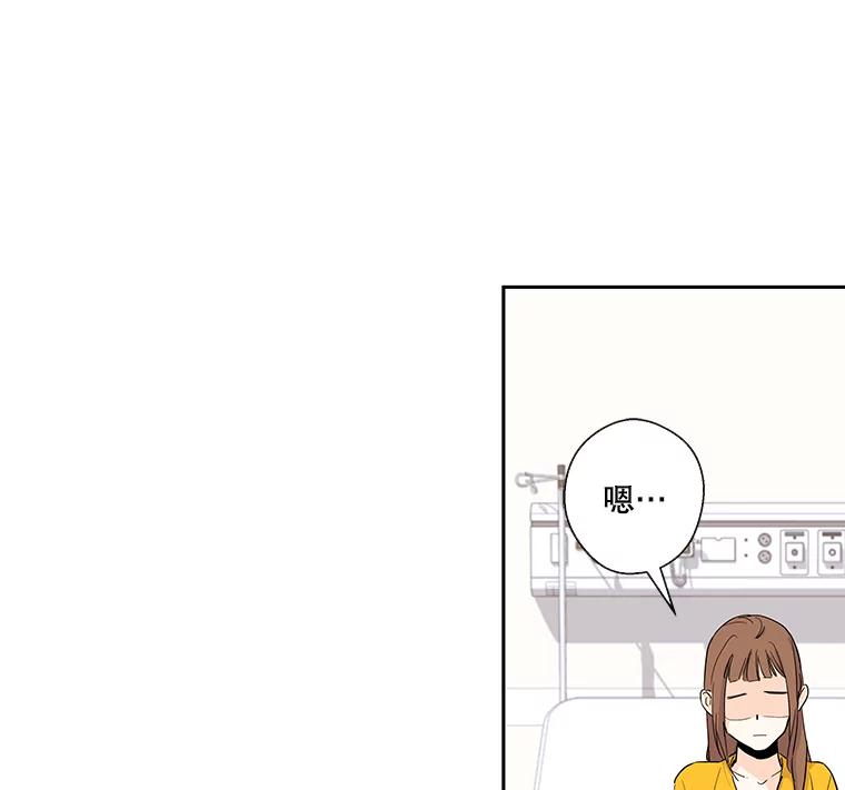 《追逐光的爱恋》13.受伤 第45页