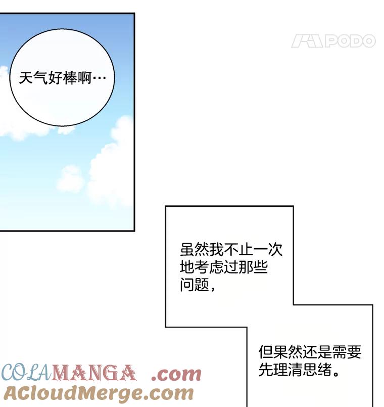 《追逐光的爱恋》13.受伤 第13页