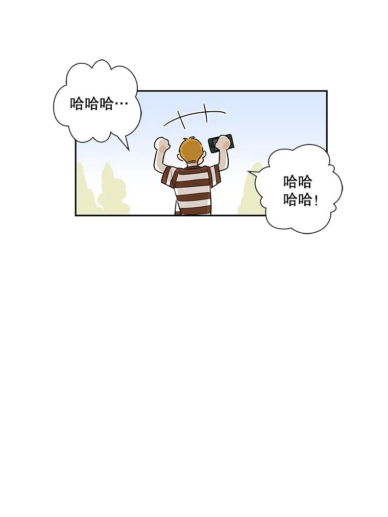 《追逐光的爱恋》13.受伤 第23页