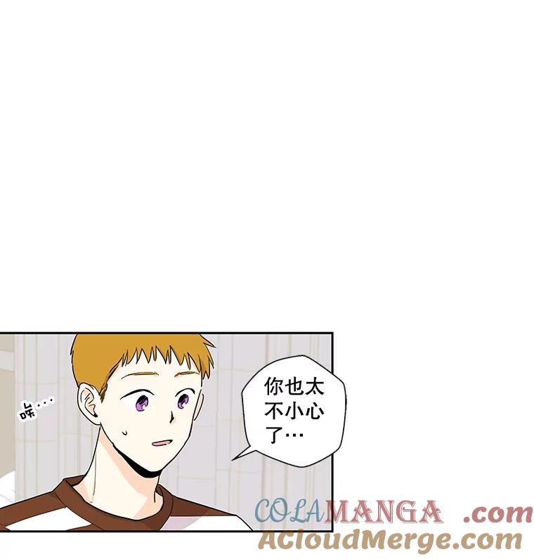《追逐光的爱恋》13.受伤 第37页