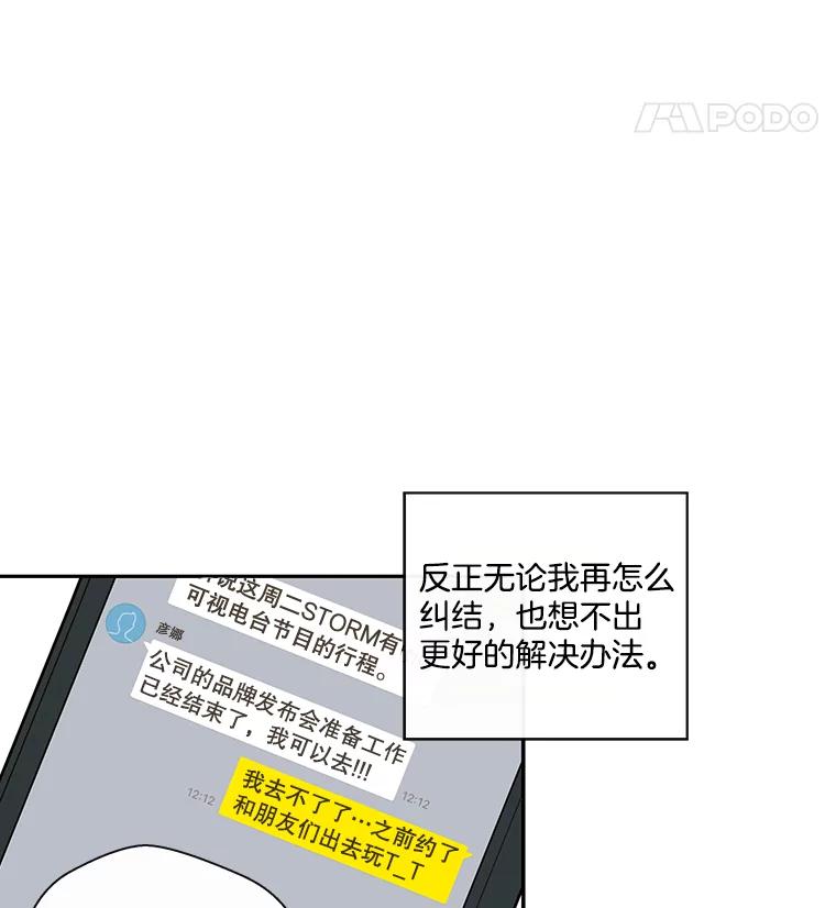 《追逐光的爱恋》13.受伤 第17页