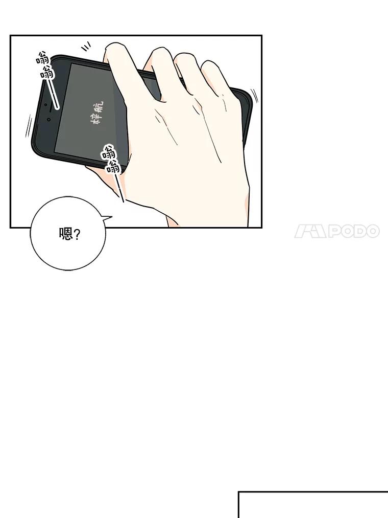 《追逐光的爱恋》13.受伤 第24页