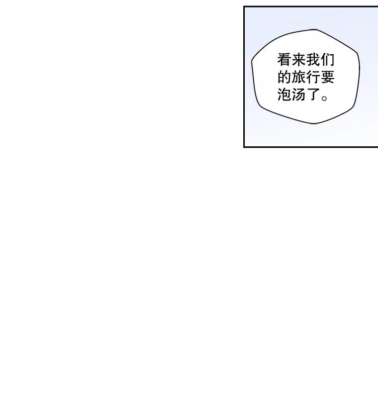 《追逐光的爱恋》13.受伤 第39页