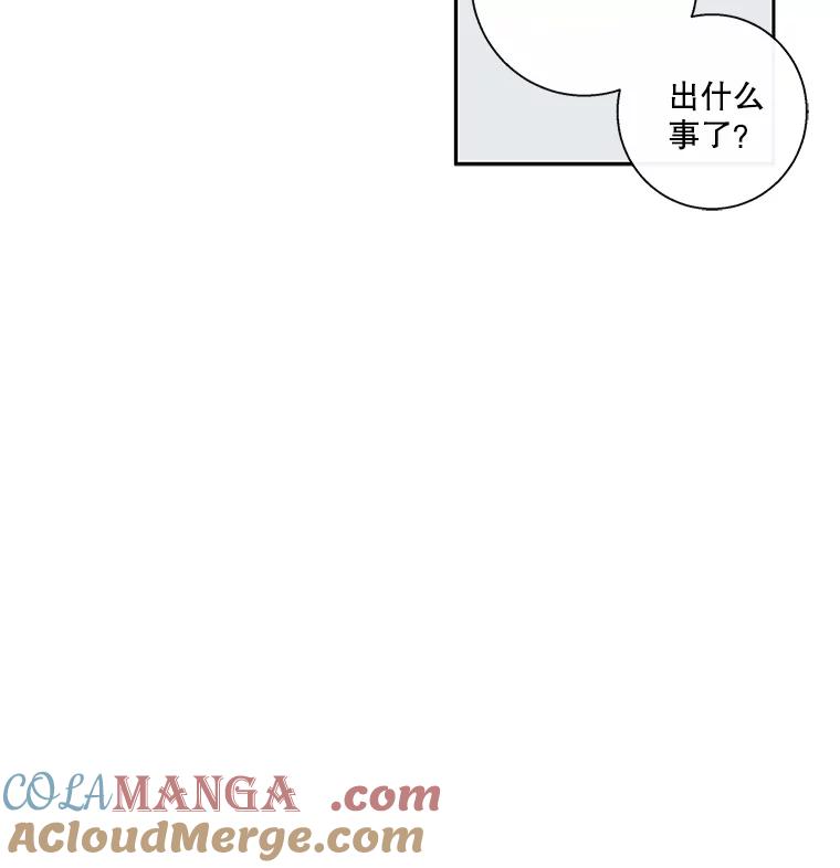 《追逐光的爱恋》13.受伤 第7页