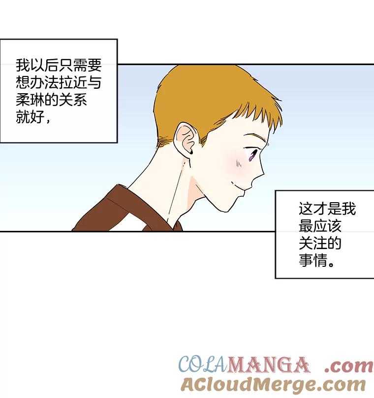 《追逐光的爱恋》13.受伤 第16页